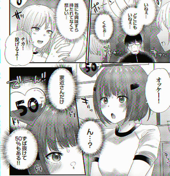 BrianTa94037724's tweet photo. 女の子の好感度が、はっきり分かるようになった

1/6 https://t.co/GS2mKOEJTc