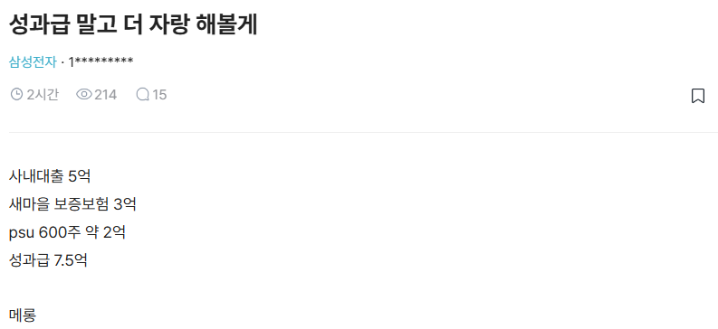 mad_dogdebt's tweet photo. 삼성전자 꺼드럭 근황.

진짜 압도적, 압도적 복지와 연봉이다.
로또보다 더 좋다. 

이걸 1년만 받을것도 아니고. https://t.co/NMH2PSuhwX