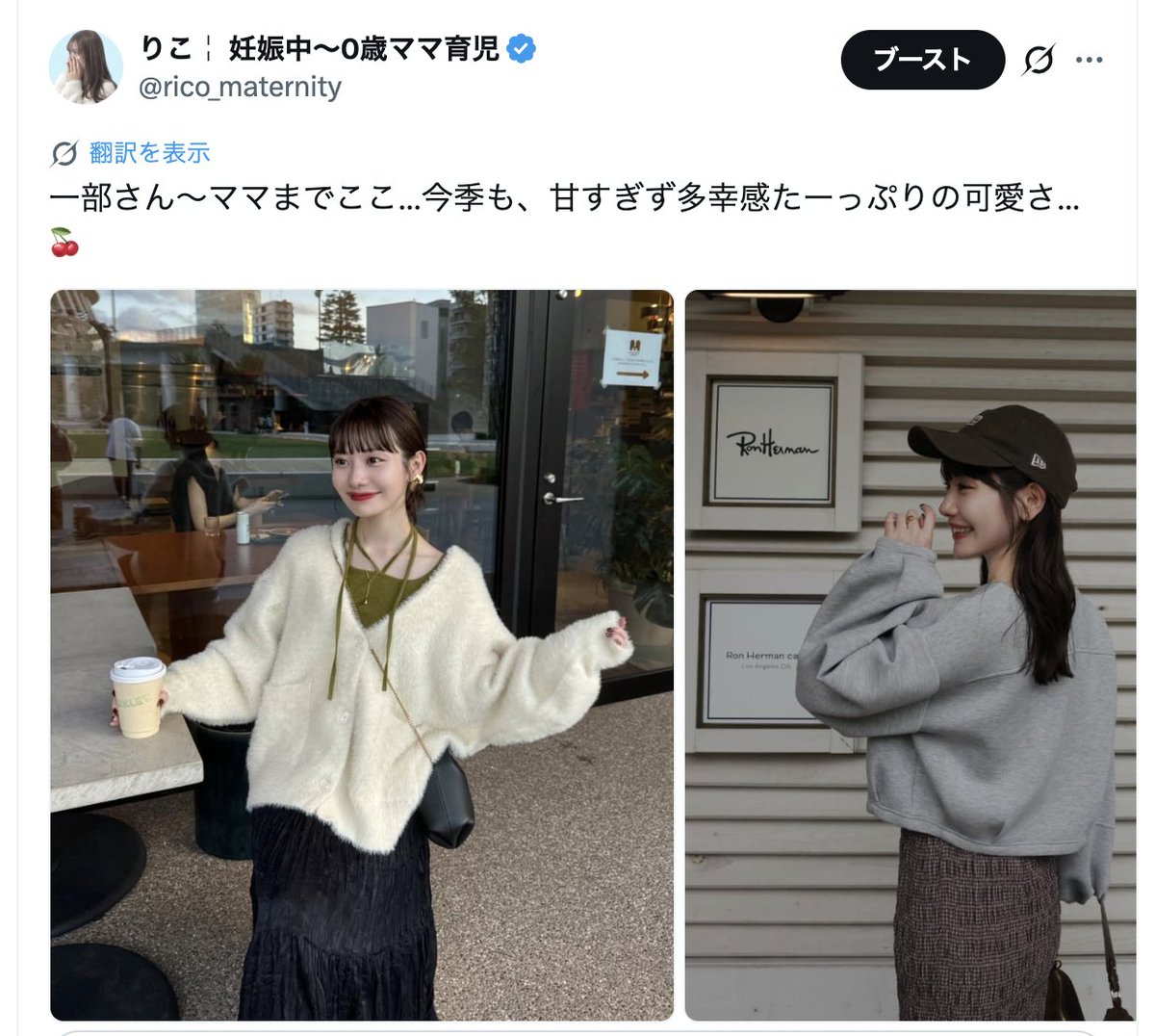 rico_maternity's tweet photo. がーーーーーーーん🫩
マタニティ服、UNIQLOやしまむらで
探す前に、ここ見れば良かったぁ…… https://t.co/E9UA3bipEL