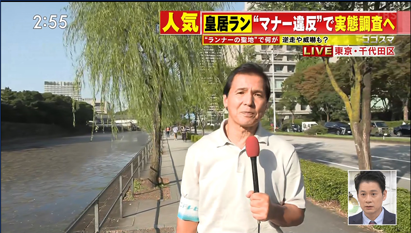 tokyo12channel's tweet photo. 2026/10/09 #ゴゴスマ 阿部祐二さん 皇居ランの現場から中継 阿部さんもかつて走っていた https://t.co/MMgNvMcbEo