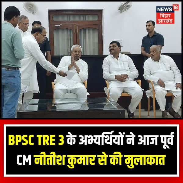 News18Bihar's tweet photo. BPSC TRE-3 में मल्टीपल रिजल्ट जारी होने पर अभ्यर्थियों ने जांच और रिवाइज्ड रिजल्ट की मांग उठाई। नीतीश कुमार ने कार्रवाई का भरोसा दिया।

#NitishKumar #BPSC #TRE4 #BiharNews #news18biharjharkhand https://t.co/JY2uNlmNvv