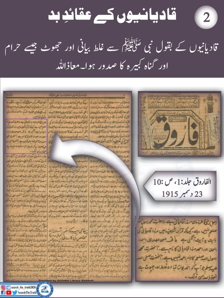 salimthgb's tweet photo. عقائد بد #SearchTheTruth 
#PSL12
#PakistanCricket
#بڑھے_چلو_فیلڈ_مارشل
#ہمت_کا_مینار_سپہ_سالار https://t.co/kMQgTCmjEO