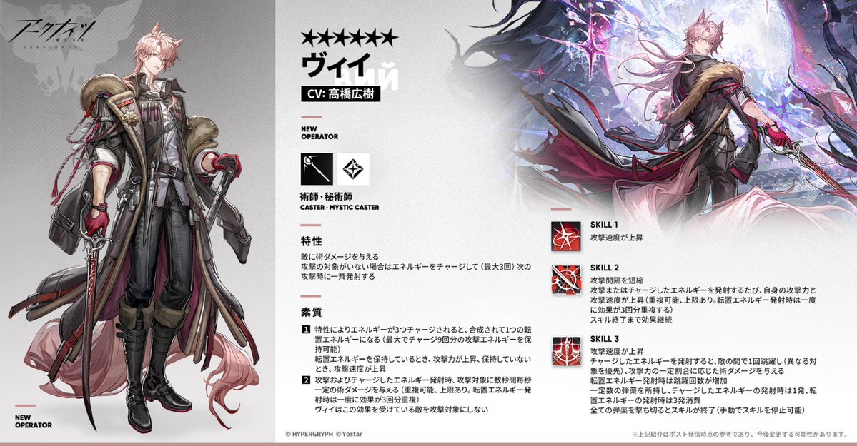 ArknightsStaff's tweet photo. 【オペレーター紹介】
ヴィイ（CV: #高橋広樹）
元ウルサス第四軍特殊技術兵団指揮官。
清濁併せ吞む処世術を身につけながらも、大事なところは譲らない。
一見冷徹に見えるが、仲間思いで漢気がある。

「見届けろよ。約束通り、お前に捧げたこの勝利を。」

#アークナイツ https://t.co/eyZ5yBmNEj
