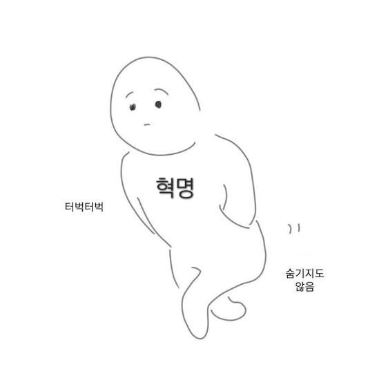 swearrevolution's tweet photo. 여전히 혁명을 맘에 품고 살아감 https://t.co/HLHBZTSose