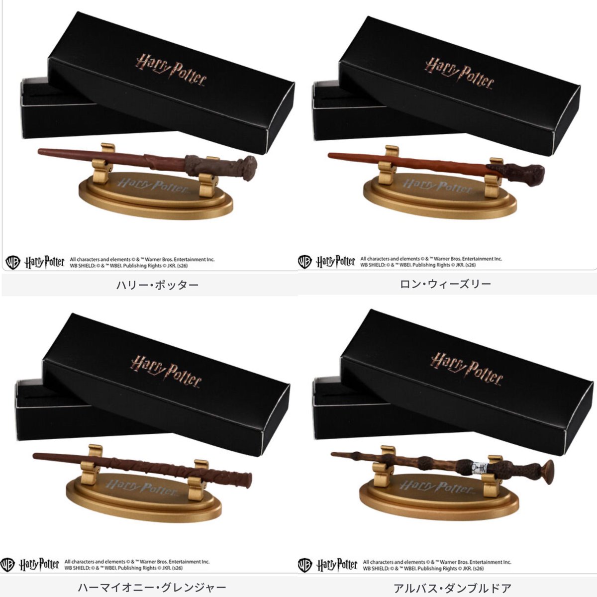 japancapsuletoy's tweet photo. 【ハリー・ポッター ディスプレイコレクション～魔法の杖～】 
11月発売・500円ガチャガチャ。 https://t.co/SeHiGiLjkZ