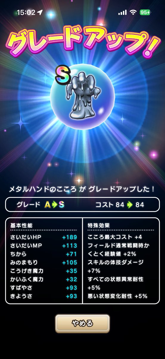 283Unokki's tweet photo. よ、ようやくできた…
直撃Sなしで、Aもそんなになかったので辛かった…

これで18章の4Sが終わったはずなのに、プラ魂に交換したのでまた集め直しあり😂 https://t.co/CPMSH3Gp5J