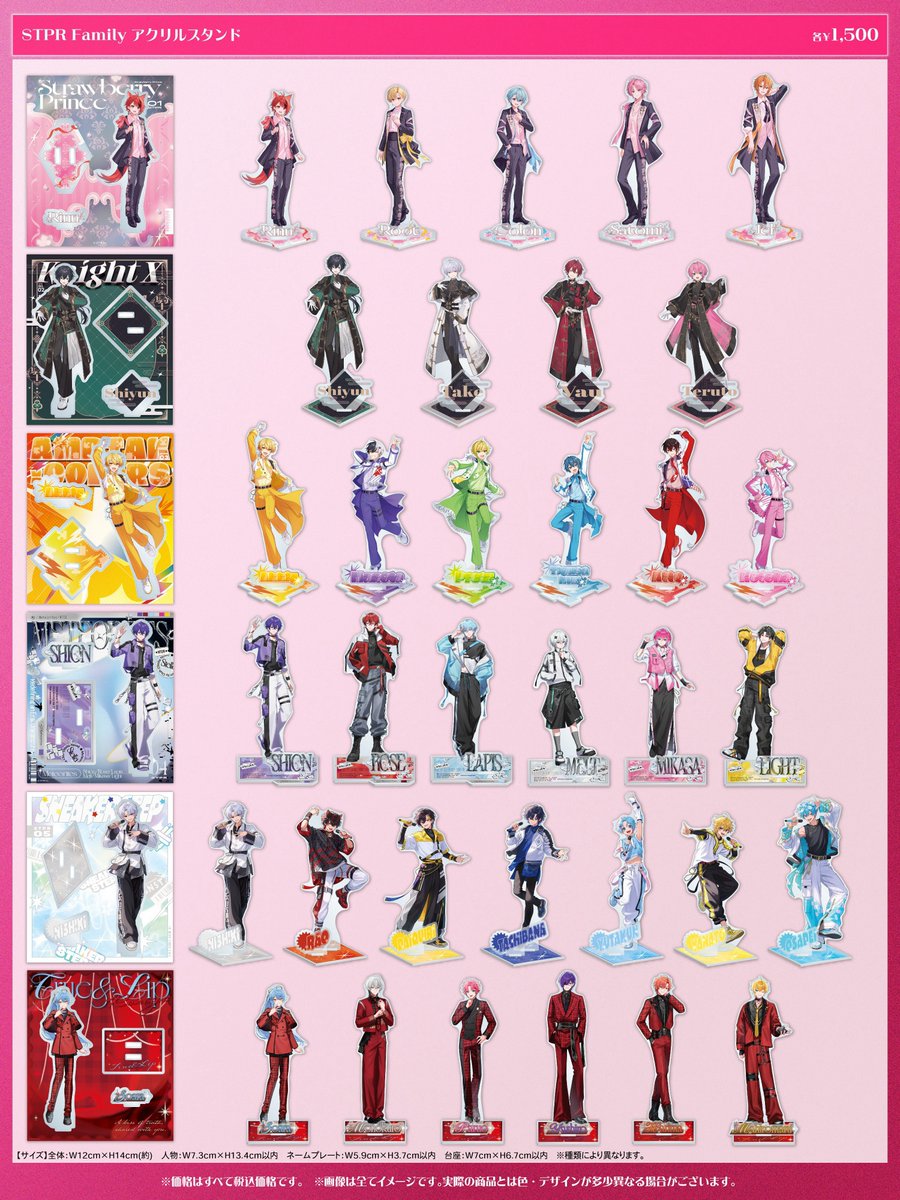 Info_KnightX's tweet photo. ／
　アニメイトガールズフェスティバル2026　　　　
　STPR Family OFFICIAL GOODS
　発売決定！🍓⚔️📣💫👟💄
＼

AGF会場での先行販売に加え、
今年は昨年よりも販売場所拡大！🛒

購入特典もお見逃しなく✨

詳細はこちらをチェック！
🔗https://t.co/6BGJJ6AdJ0

#AGF_2026 https://t.co/Nvt2S1MHJ7