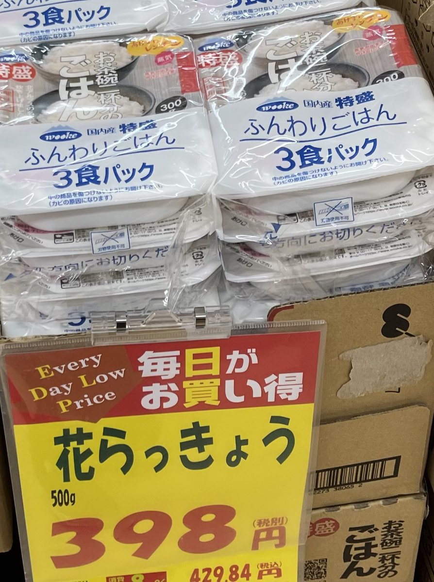 Prineze813's tweet photo. 変わったらっきょうだなぁ🤔😆 https://t.co/JAZDXm6RCV