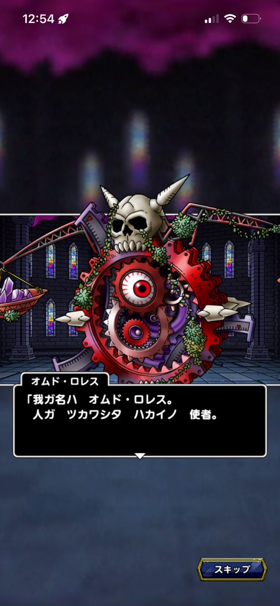 jinsei_tsundera's tweet photo. スマホ版のドラクエでオムドロレス見れると思わんかった…
感動してる

小学生の頃のオムドロレスと闘神レオソードが青春そのものだったな https://t.co/RvQd4qUrqQ
