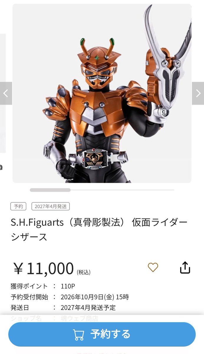 delta0401's tweet photo. 流石に仮面ライダーシザースで瞬殺は無いよな〜って胸を撫で下ろしてたらボルキャンサーが先に尽きた https://t.co/d3RD3EP2TW