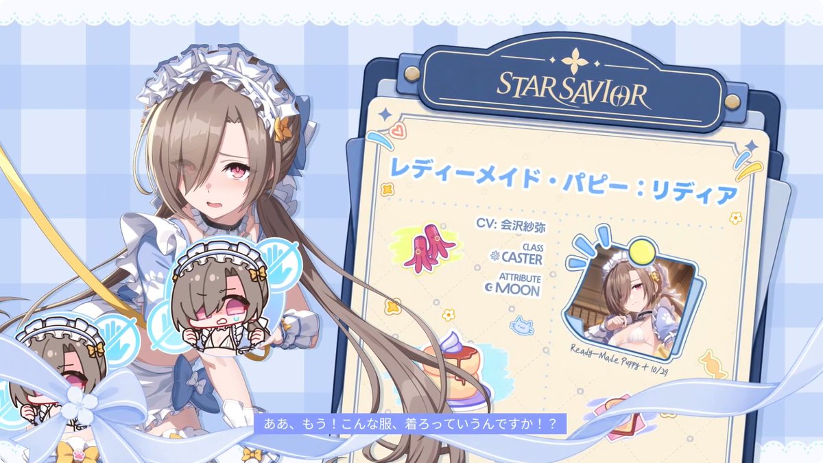 starsavior_app's tweet photo. 【メイドイベント】
セレスとリディアのメイド衣装！

セレス：太陽サポーター
リディア：月キャスター
#スターセイヴァー https://t.co/Uvfsc6eWlu