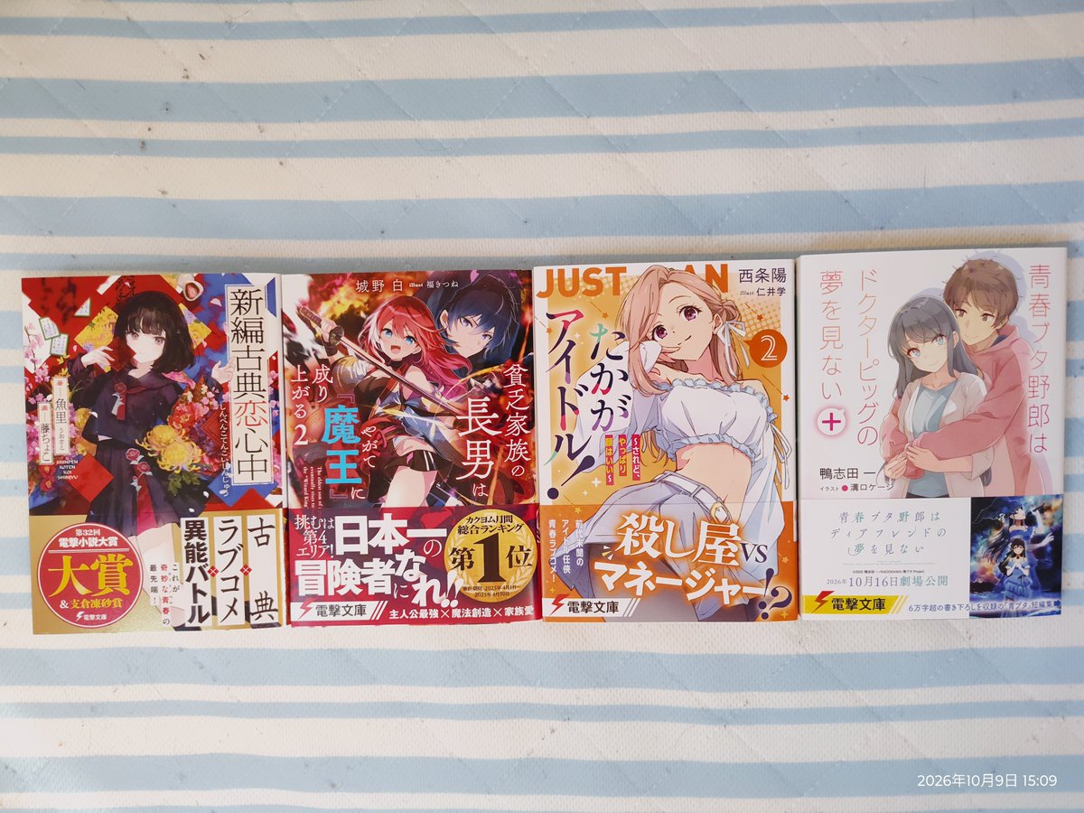 BakamonoIwan's tweet photo. 購入作品
・新編古典恋心中
・貧乏家族の長男はやがて『魔王』に成り上がる2
・たかがアイドル！２
・青春ブタ野郎はドクターピッグの夢を見ない＋ https://t.co/w7tPGX38SG