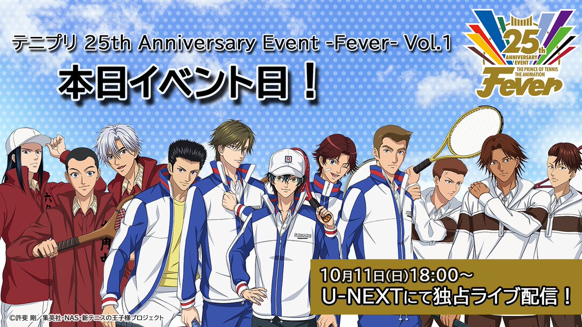 shintenianime's tweet photo. ＼イベントは本日🎾／

『テニプリ 25th Anniversary Event -Fever- Vol.1』
U-NEXTにて独占ライブ発売中！
▶︎https://t.co/Cv0jkxnKyx

🗓️10/11(日)18:00
☑️見逃し配信付き
🎫3,500円（税込）

#UNEXTでテニプリ を楽しもう！

#テニプリ #アニプリ25周年 https://t.co/nwUOXiKfKa