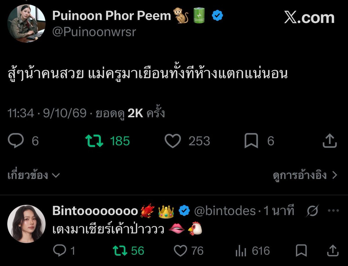 nxxnnn___'s tweet photo. ทีมหน้าจอฟรินจะแย่แล้วจ้า พ่อจ๋าแม่จ๋า 🫪🥰

BIG CAMERA WITH BINT SIREETHORN 2026
#BIGcameraXBINT
#BIGCamera
#BIGCameraBIGBonus https://t.co/cYWlRqJw4i