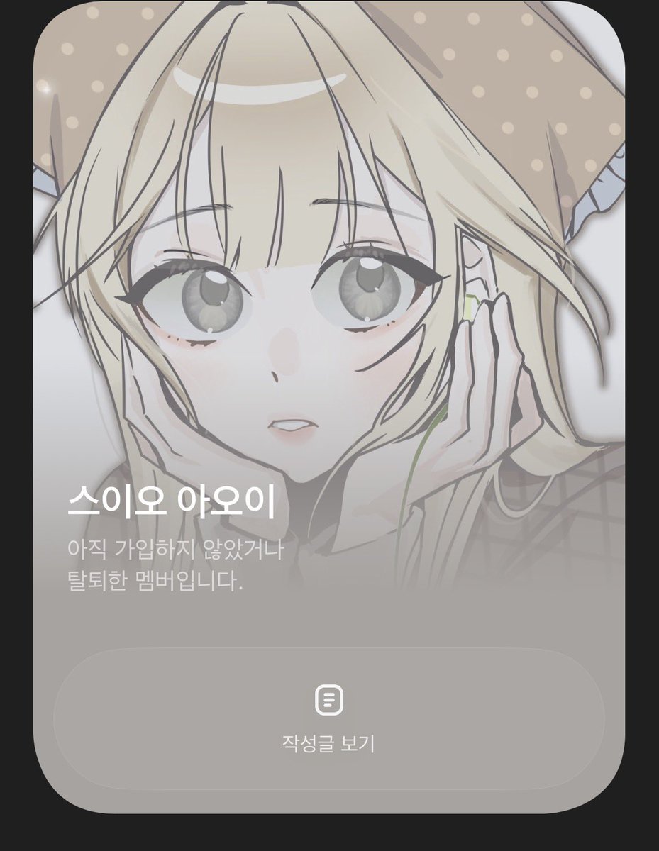 Happy_Ran0's tweet photo. #사찾글 #rt 

2026년 9월 17일에 엔딩난 ‘ 하설기담 ’ 약칭, ‘ 하담커 ’을 러닝하신 스이오 아오이 오너님을 찾습니다. 본인은 츠나사키 아이리 오너입니다, 계연하기로 했는데 일주일 동안 연락이 없으시다가 갑자기 모든 방을 나가셔서, 왜 나가신 건지에 이유라도 알고싶습니다🥺 https://t.co/33J2IkkD8q
