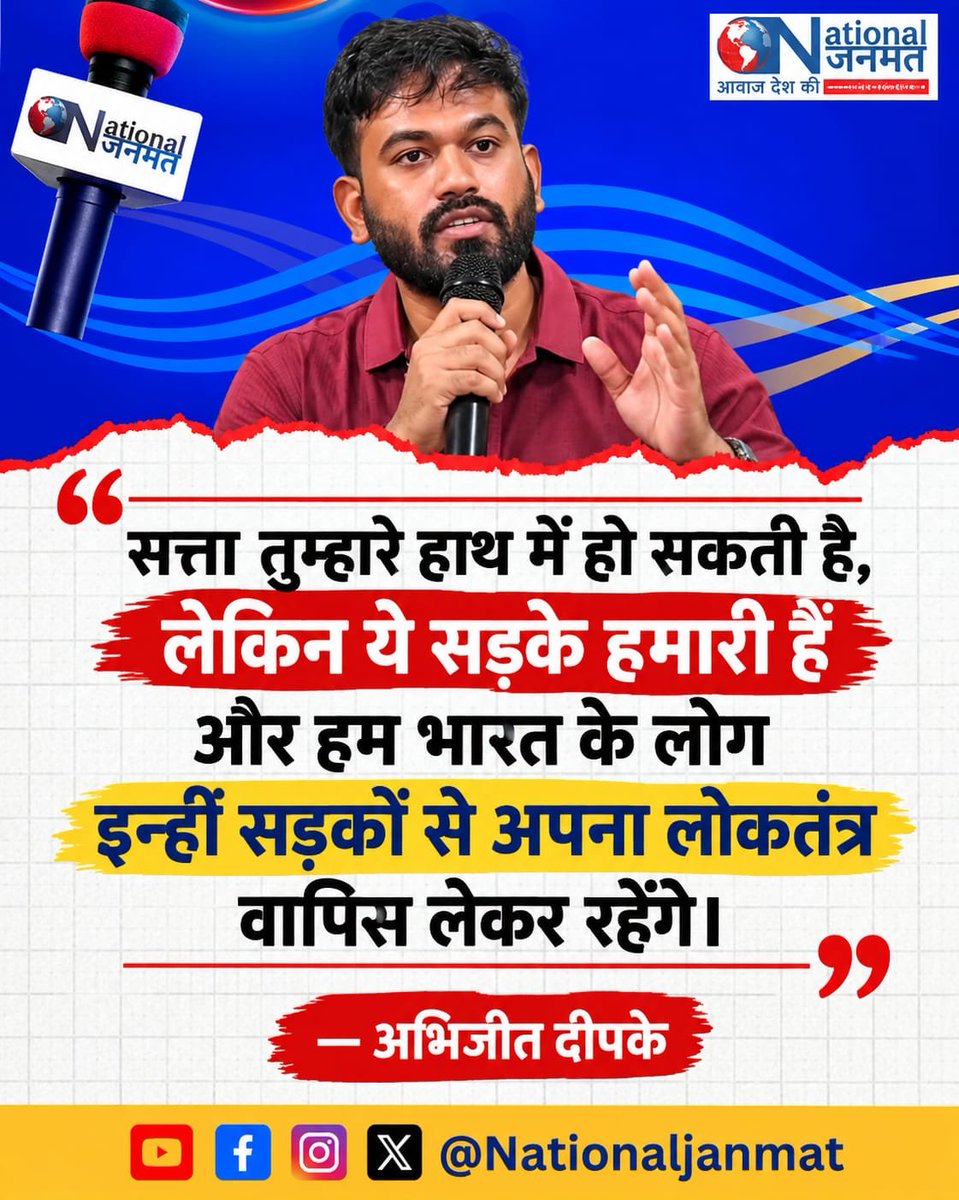 NationalJanmat's tweet photo. मोदी सरकार पर @abhijeet_dipke का करारा हमला... https://t.co/BtcCOhpyVK