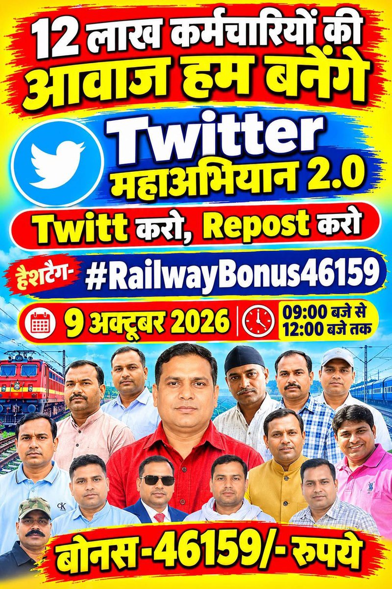 kanta1724's tweet photo. रेलवे कर्मचारियों के साथ हो रहे अन्याय को बंद करो और उनको वर्तमान सीलिंग 1800/- के हिसाब से बोनस 46159 दो ।
#RailwayBonus46159 https://t.co/v7H80IcfZa
