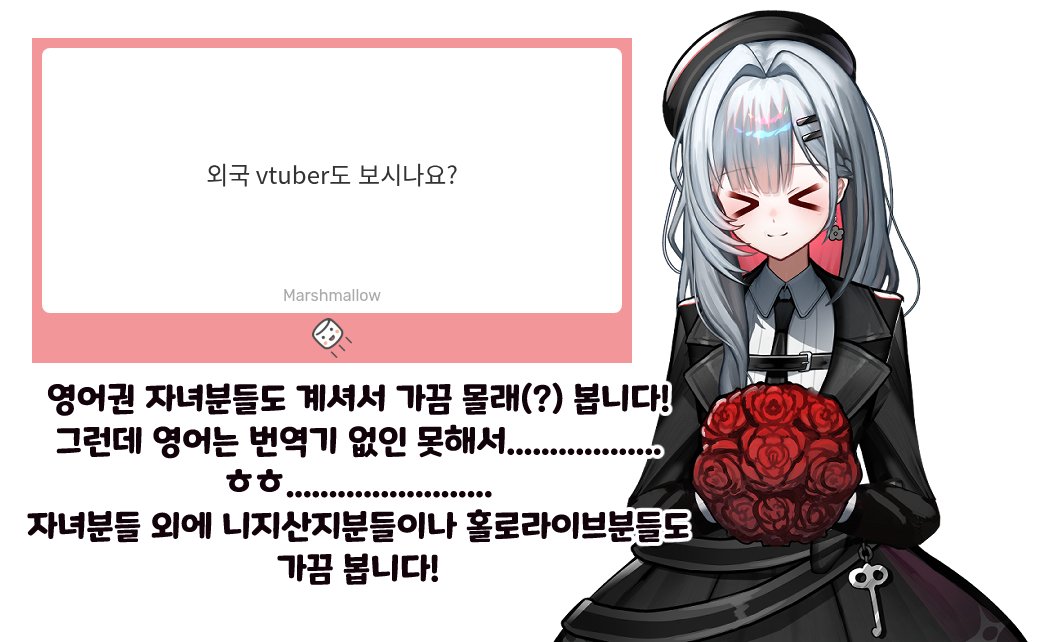 aroa__vtuber's tweet photo. 번역기의 노예..................
#마시멜로를_던지자 https://t.co/LRoOh7sIya
