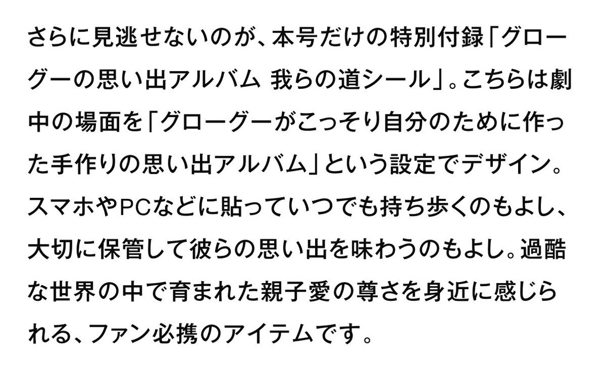 phantom4869X's tweet photo. ＿人人 人人 人人 人人 人人 人人人人＿
 ＞ グローグーがこっそり自分のために
     作った手作りの思い出アルバム   ＜
￣Y^Y^Y^Y^Y^Y^Y^Y^Y^Y^Y^Y^￣ https://t.co/DxN1Zx8eyR