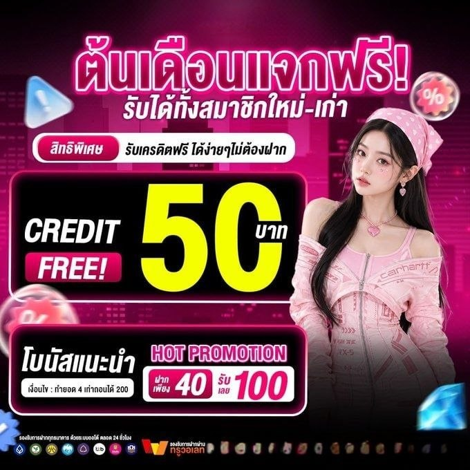 Zvarkjoy's tweet photo. 💸เครดิตฟรี 50 รับได้ทุกยูส💸
👉แจnแล้ว! โปรทุuu้oย สมาชิกใหม่ - เก่า ‼

#เครดิตฟรี50
💯โค้ด : PGDB50TXF

#โค้ดเครดิตฟรี
💯โค้ด : MREE50PGD

📲เติมโค้ด https://t.co/bJDUz7EJup
 🔰แจกฟรี 24 ช.ม https://t.co/xXEKlotN0y

#เค���ดิตฟรีสมาชิกใหม่ #เครดิตฟรี #เครดิตฟรีล่าสุด https://t.co/6aWD8P6NId
