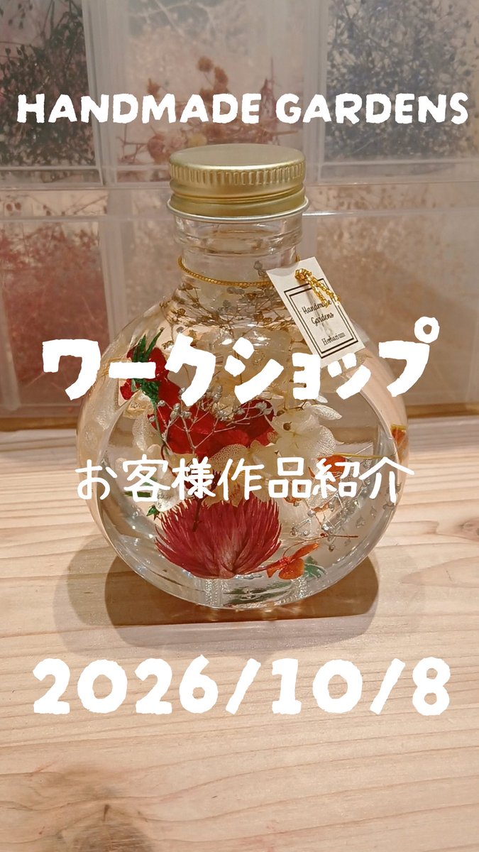 HandmadeSelect's tweet photo. 調布パルコ店
10/8お客様作品のご紹介♪

・ハーバリウム　¥3300

🎃ハロウィン限定メニュー🎃
・縦1本ストラップ　¥1100
・輪っかのミニストラップ　¥1650

ーーーーーーーー
📍調布パルコ1階
NOLLEY'Sさんの向かい側のお店です🌼

#ハンドメイドガーデンズ
#ハンドメイド
#ハロウィン https://t.co/a0Ut53Z5lN