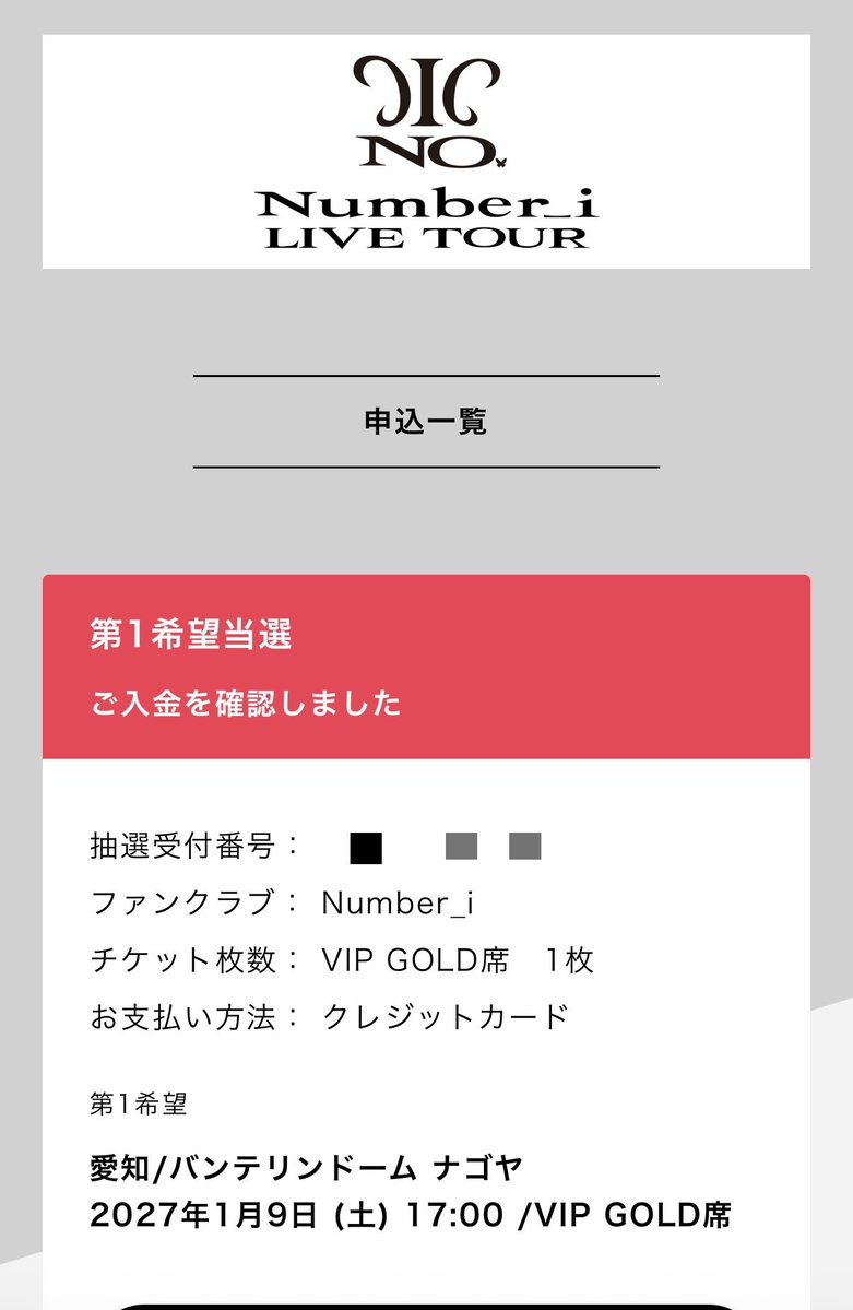 nekoomlf's tweet photo. やばい、やばい！！！
VIP復活当選した🥲！！！！
全滅だったから、めっちゃ嬉しい😭♡
Number_iに会える❤️💜🩵 https://t.co/gEEe8VcpdP