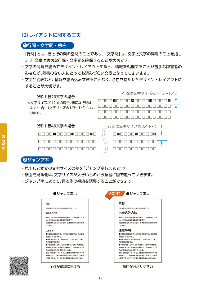 yoshida_print's tweet photo. 印刷工業組合のメールマガジンで知ったのですが、東京都が2025年3月に「TOKYOユニバーサルデザインガイドライン（視覚情報版）」を公開しています✨
誰にでも見やすく分かりやすい情報提供のための基本知識や、避けた方がいい色の組み合わせ、フォントや文字サイズの選び方など、デザインやDTPに関わる方に役立つ内容がまとめられています📔

無料でPDFをダウンロードできるので、ぜひチェックしてみてくださいね🤗
https://t.co/5ujY1bXL2x