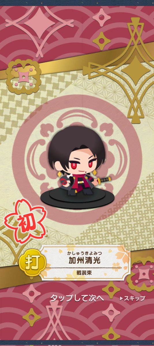 5_ttsmi's tweet photo. 一期ピックアップだったのに清光が押しかけてきた…ちなみに事前登録で貰ったチケ使い切ったけど🌙3回引いた🤤 https://t.co/Z6ryUoGA40