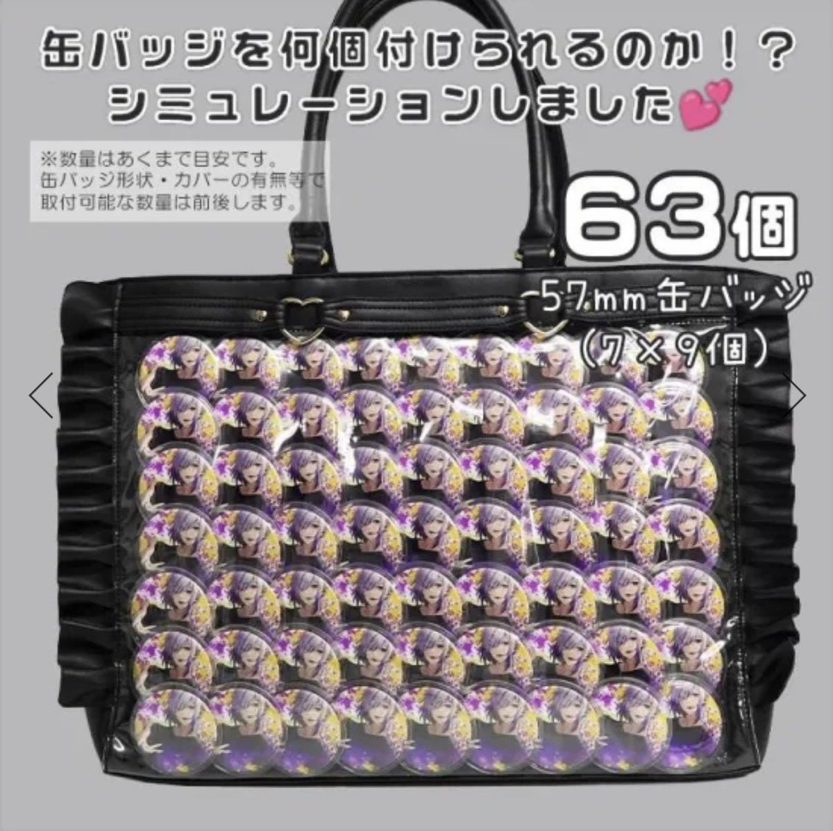 80d100's tweet photo. @umi____0524 FF外から失礼します、!!
ザッカマートの痛バを6個程所持しているのですが、結構カバンの種類で入れるところの形だったり、サイズ違うので狭めの物にするか、広いものにして数増やすかがいいのかな〜と思いました💭❕
57mm缶バの数を参考にするといいかもしれません！ https://t.co/jCk9Fw6iZb