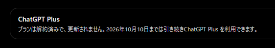 tenkei_engineer's tweet photo. OpenAI 解約！
Opus 5.5が凄すぎて、これだけでOK感があるので、しばらくは Claude 1本で https://t.co/LvqKTwSIn3