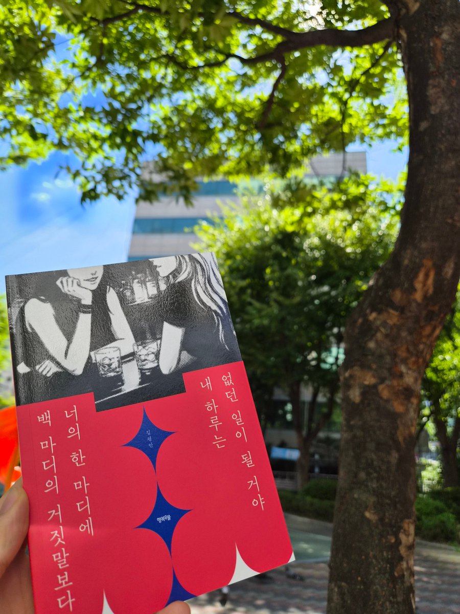 pyeongan01's tweet photo. 안녕하세요
작가 김평안입니다

#일상계_𝕏친소 #일상계_트친소
#독서계 #트친소 #독서계트친소
#작가트친소 #문학계트친소 #글계트친소 https://t.co/JUDnLwVHL7