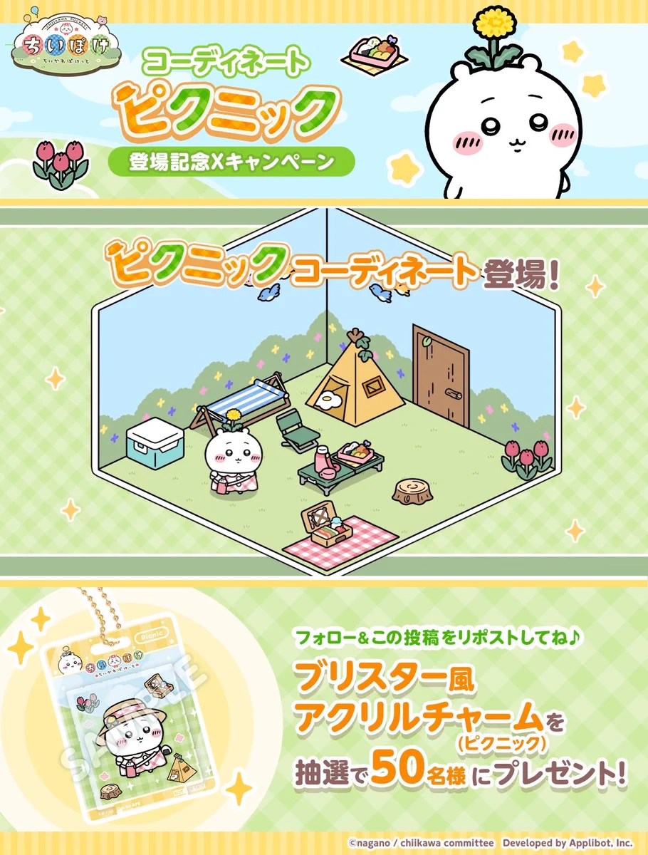 ちいかわぽけっと公式 (@chiikawa_pt_jp) / X