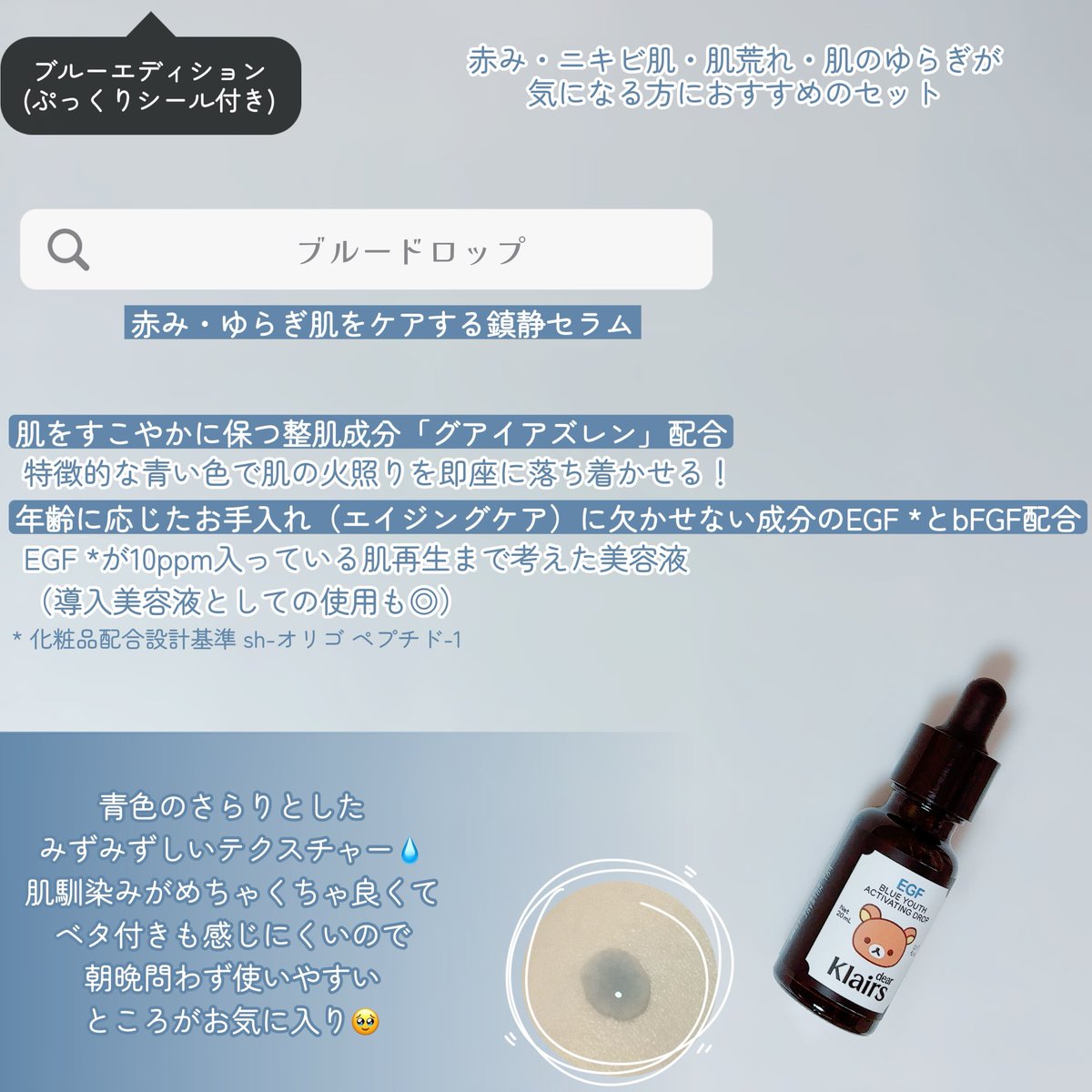 106rororororo's tweet photo. 𖤐 #PR 𖤐
クレアス
🧡ビタミンエディション🧡
💙ブルーエディション��

⋆⸜ “クレアス×リラックマ”コラボセット⸝⋆
オフライン限定企画セットとして販売！

🧡毛穴・くすみ・乾燥・ハリ不足が気になる方におすすめのセット
💙 赤み・ニキビ肌・肌荒れ・肌のゆらぎが気になる方におすすめのセット
⇩ https://t.co/NNhuh6aGZ6