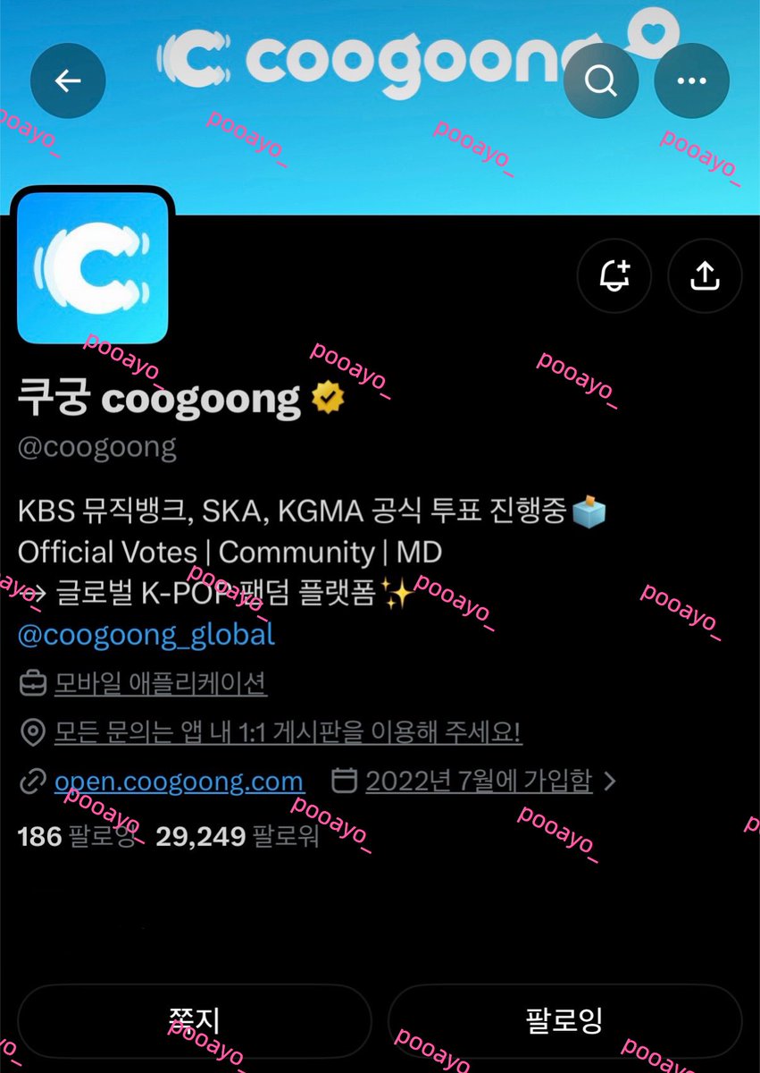 pooayo_'s tweet photo. @coogoong 티즈 컴백 전 무대를 한번 무대 보고 싶어요 마침 시간도 되고 고척도 가까운 아주 좋은 기회 정말 놓치고 싶지 않아요 🥹🥹🥹 https://t.co/J39MkAhWsg