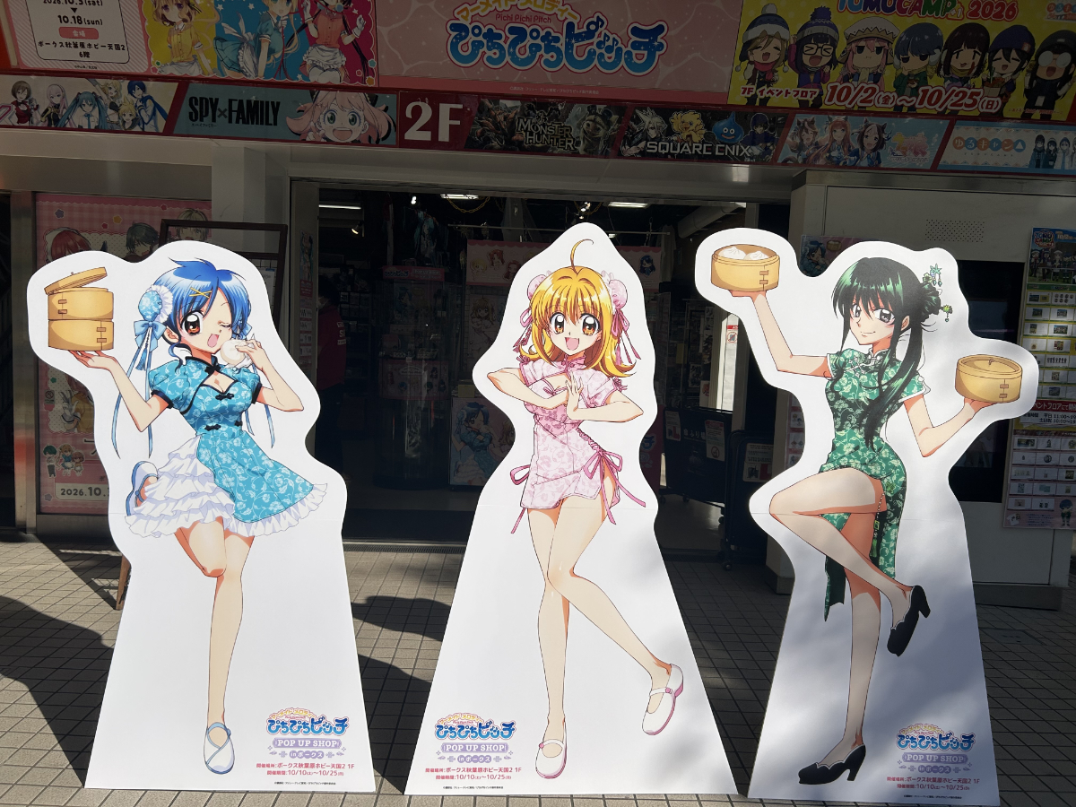 vs_hobbytengoku's tweet photo. 【ホビー天国2 1Fイベント】明日より開催！
「ぴちぴちピッチ」POP UP SHOP in ボークス秋葉原ホビー天国2
新規描き下ろしイラストを使用したバラエティ豊かなグッズを多数展開。
お見逃しなく！

詳しくはこちら：https://t.co/e6TnScHGgh

#ホビー天国2 #ぴちぴちピッチ https://t.co/QGj8EaqGZE