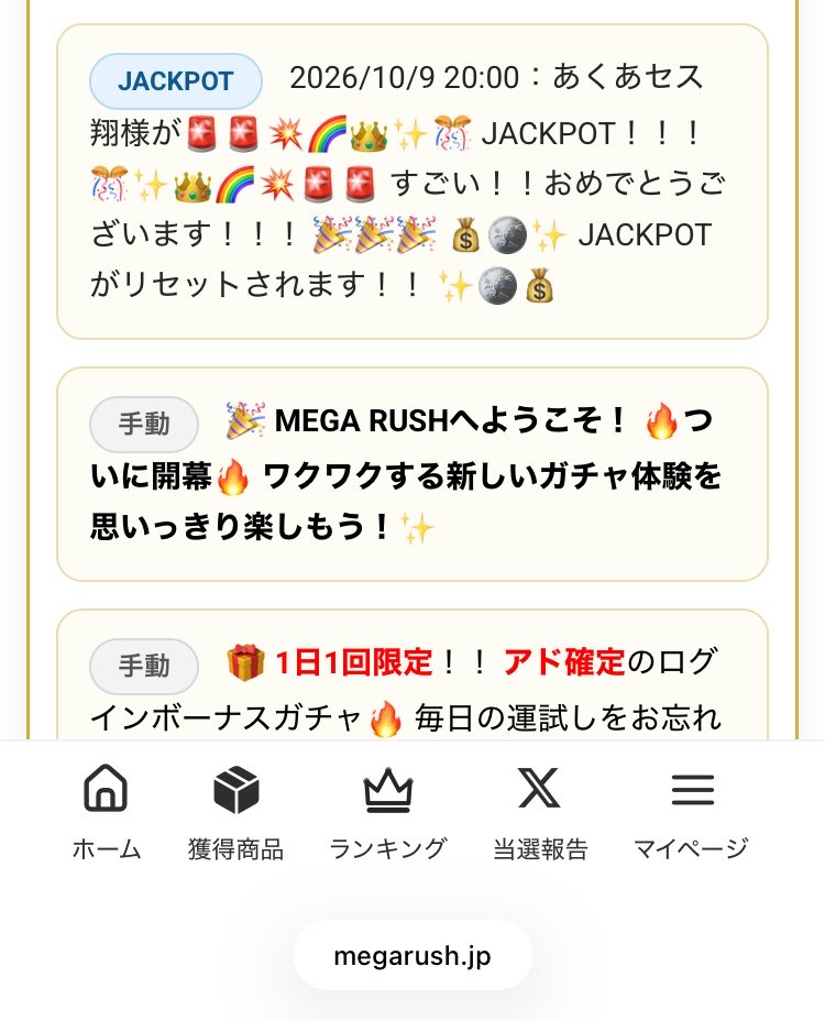 clubaquasho's tweet photo. MEGA RUSHさん【@mega_rush_x 】のところで当たった🔥
記念すべき一発目のジャックポットなんかありますか！？🥰
届いたらガッツリ当選報告のポストさせて頂きますね🙇‍♂️ https://t.co/qZ2O2uabaI