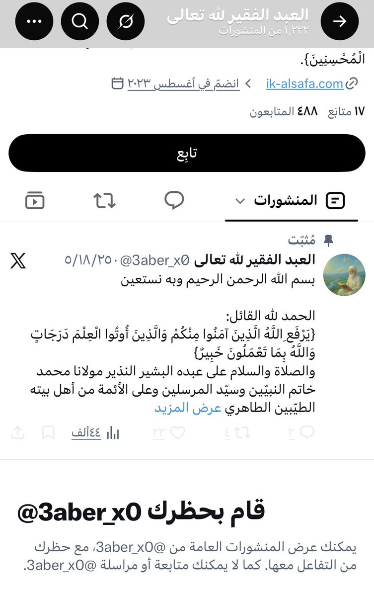 3v9yt's tweet photo. ما به اخس منك في جميع الفرق ايه العبد الابق https://t.co/fgdyrUC4z3