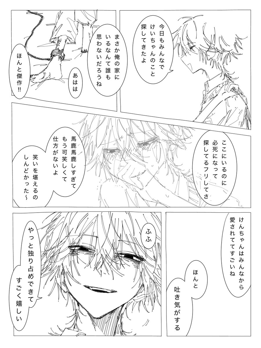 modify2222's tweet photo. 雑創作bl    監禁(1/2)
描きたいところだけ描きました
※暴力シーンあり https://t.co/KZsS5gsTAh