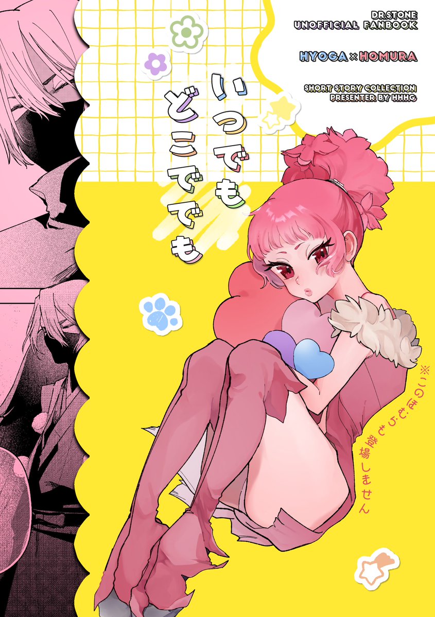 sakasato_tea's tweet photo. . ✦ · .　　COMIC CITY SPARK 21内 The ROCK      . · ✦.
⠀⠀ ⠀⠀˚ ⊹ ˚　 　南2 そ57a hhhg                     ˚⊹ ˚
新刊✧氷ほむ
「いつでもどこででも」　
描き下ろしイラストにちなんだゆるい短編集です

A5中綴じ36P
会場頒布価格 400円 https://t.co/TdNtIXckwZ