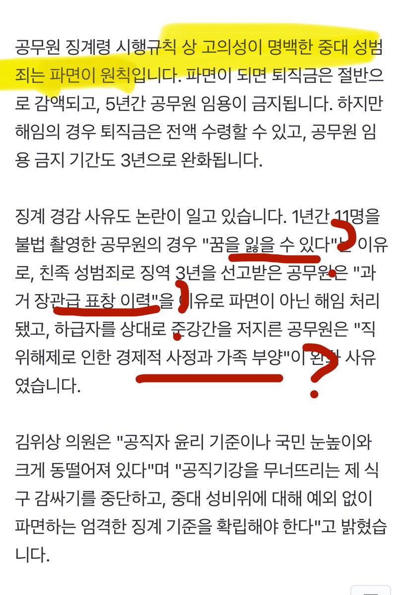Mmmooottt__'s tweet photo. 나라가 그냥 성범죄자 부둥부둥하느라고 정신이 없다
성범죄자 한마리 키우는데 온 나라가 필요하다 https://t.co/yeTjwrZhkb