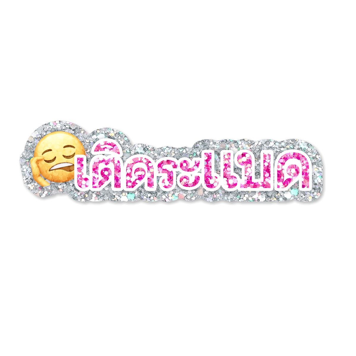 t33byy's tweet photo. 🍀🧘🏻‍♀️ life short, but
eyesight shorter (🤓)

⋆.˚𝄞 please kindly rt˖ ݁♬

#แจกpng #แจกไฟล์png #giveaway https://t.co/V0xouZ6XWc