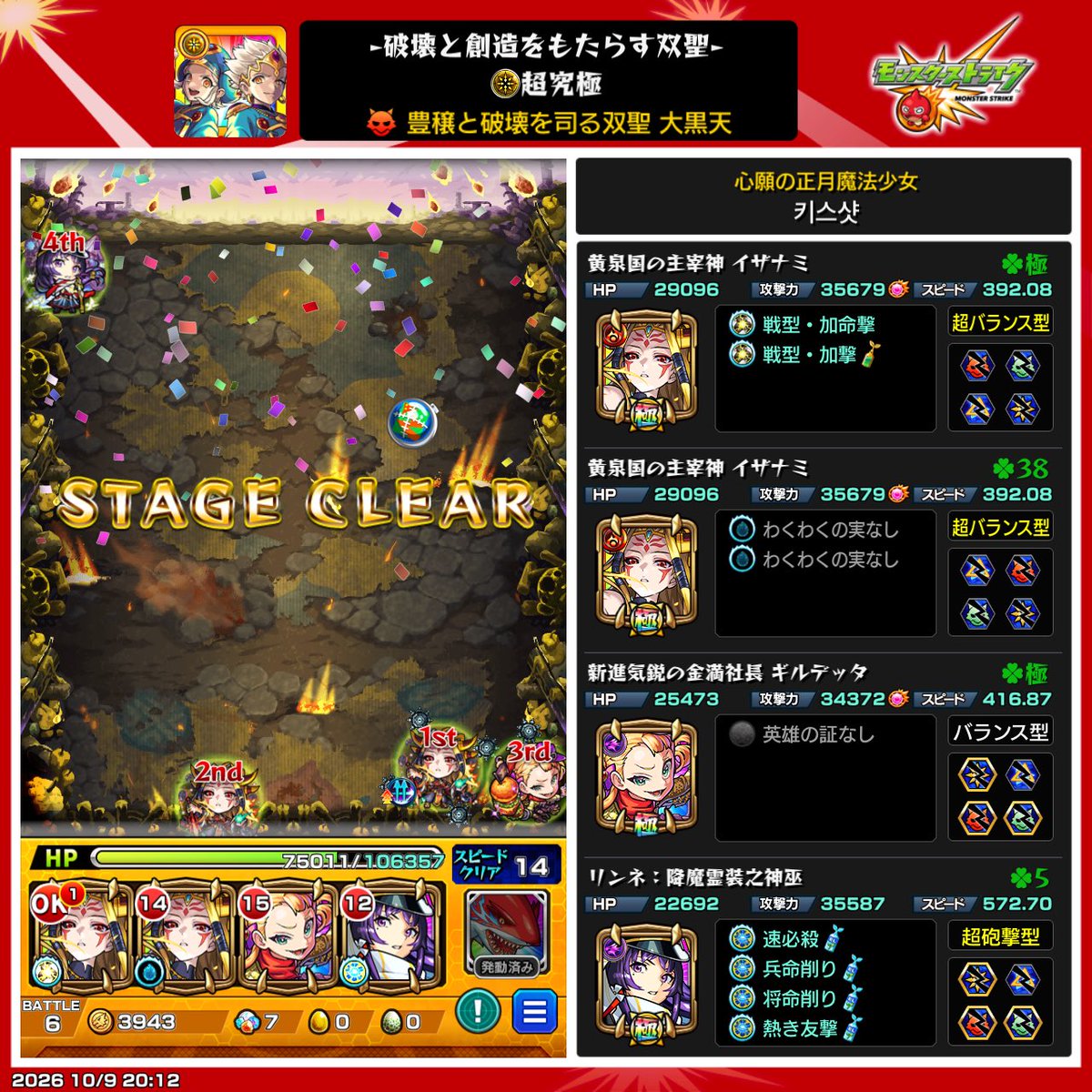 Y456794174752's tweet photo. リンネいなかったら手持ち的に無理だった
#モンスト
#モンスト好きと繋がりたい https://t.co/nRgveMlTKx