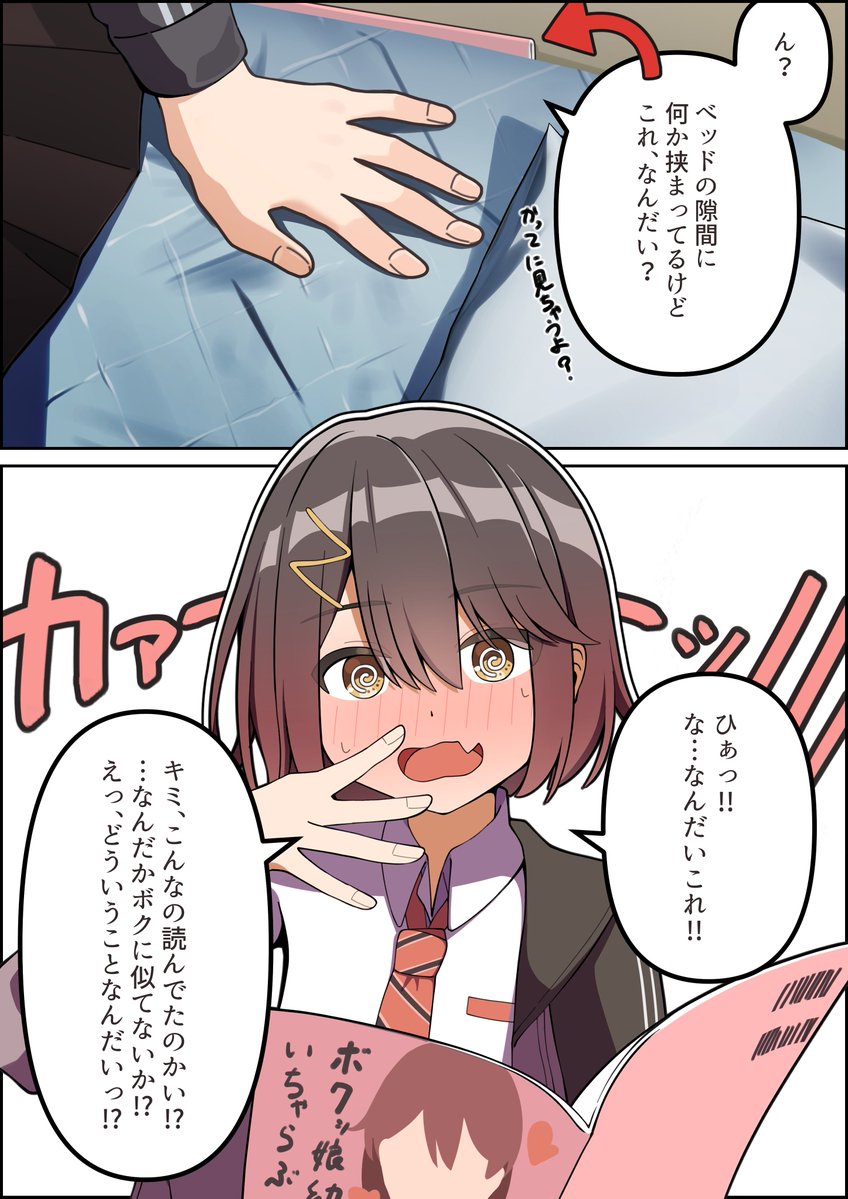 chefuoshigoto's tweet photo. 一次創作でボクっ娘を描いてます！
#三連休はフォロワーさんが増えるらしい https://t.co/oxjJaQTTmE