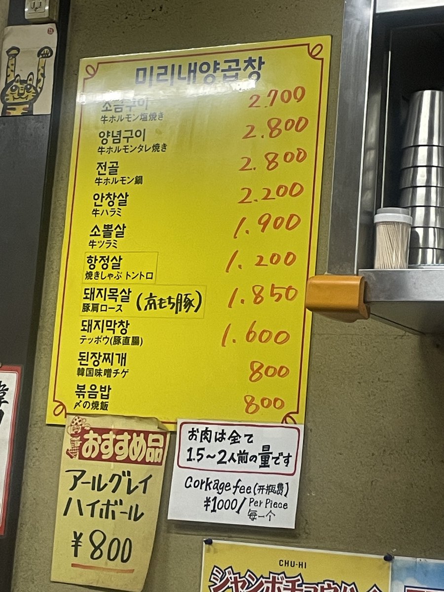 sadatea's tweet photo. 気にはなってたけど入りづらい韓国料理屋さんに入ったら、鶴橋よりも生野よりも新大久保よりも韓国だったw https://t.co/7l1K5rPUId