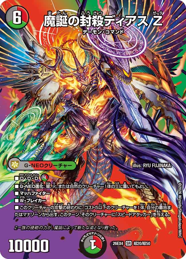 supersolenoid01's tweet photo. 【デュエルマスターズ】デュエキングMAXカードが公開 https://t.co/02YKekrCA4 https://t.co/5YhgDalnio