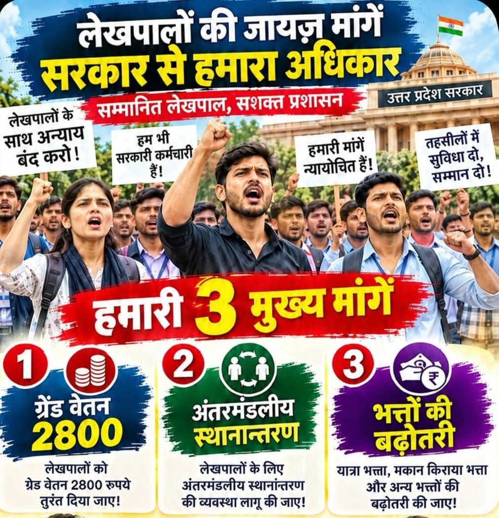 lekhpalhandia's tweet photo. #लेखपाल_की_जायज_मांगे https://t.co/RFAnvdCjM4