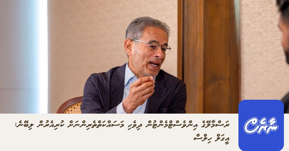 naaresmedia's tweet photo. ރަސްމާލޭގެ އިންވެސްޓްމެންޓުން ދިވެހި މަސައްކަތްތެރިންނަށް ކުރިއެރުން ލިބޭނެ: އީގަލް ހިލްސް

https://t.co/Rj7UbUJzHY https://t.co/l4WxOG5j0g