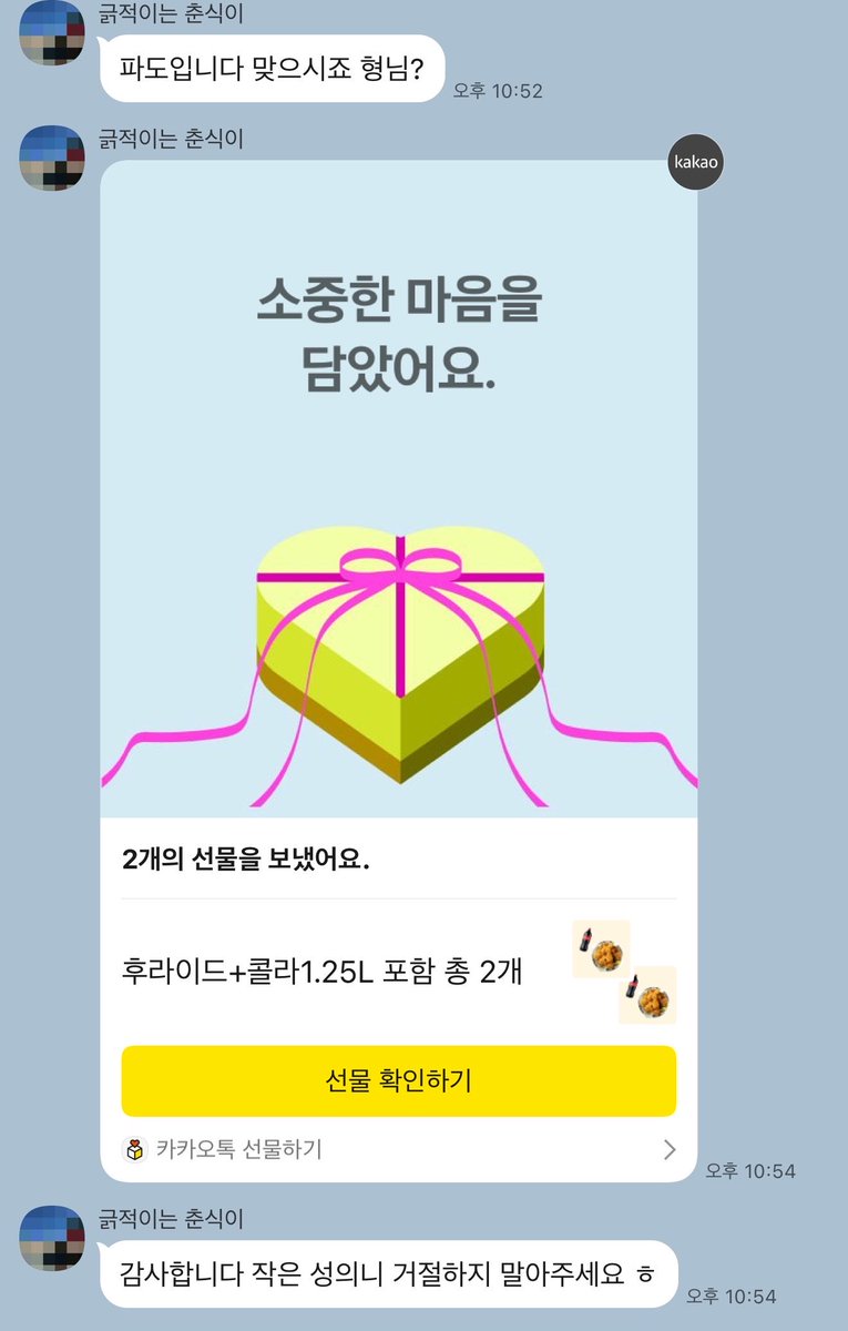 M2_520's tweet photo. @315_415_615 남자한테 생선받는건 오랜만이네🫰🏻 https://t.co/tJh9JTFT73