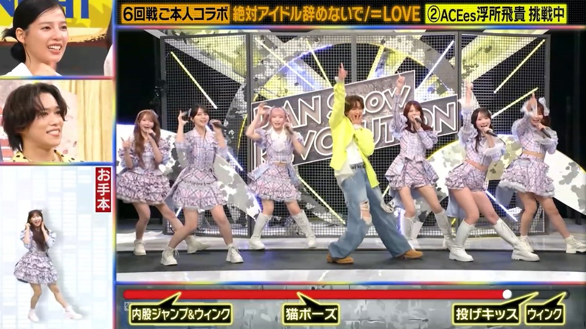 The image shows a Japanese TV broadcast of "TANG BOOM REVOLUTION" featuring a group of idols in matching lavender plaid outfits performing energetically on stage alongside a host in a yellow jacket, with the banner text reading "6回戦ご本人コラボ 絶対アイドル辞めないで/＝LOVE" and "②ACEes浮所飛貴 挑戦中," alongside a side panel with pose prompts like "内股ジャンプ&ウインク" and "猫ポーズ." The visual aligns with the post's description of "Ukisho's absolute idol," capturing the vibrant, idol-typical performance atmosphere.