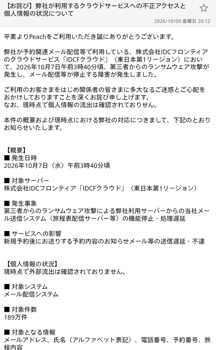 mitu_bean's tweet photo. やっべぇ！Peachもやられた！！！ https://t.co/UJt7mA1Tjs